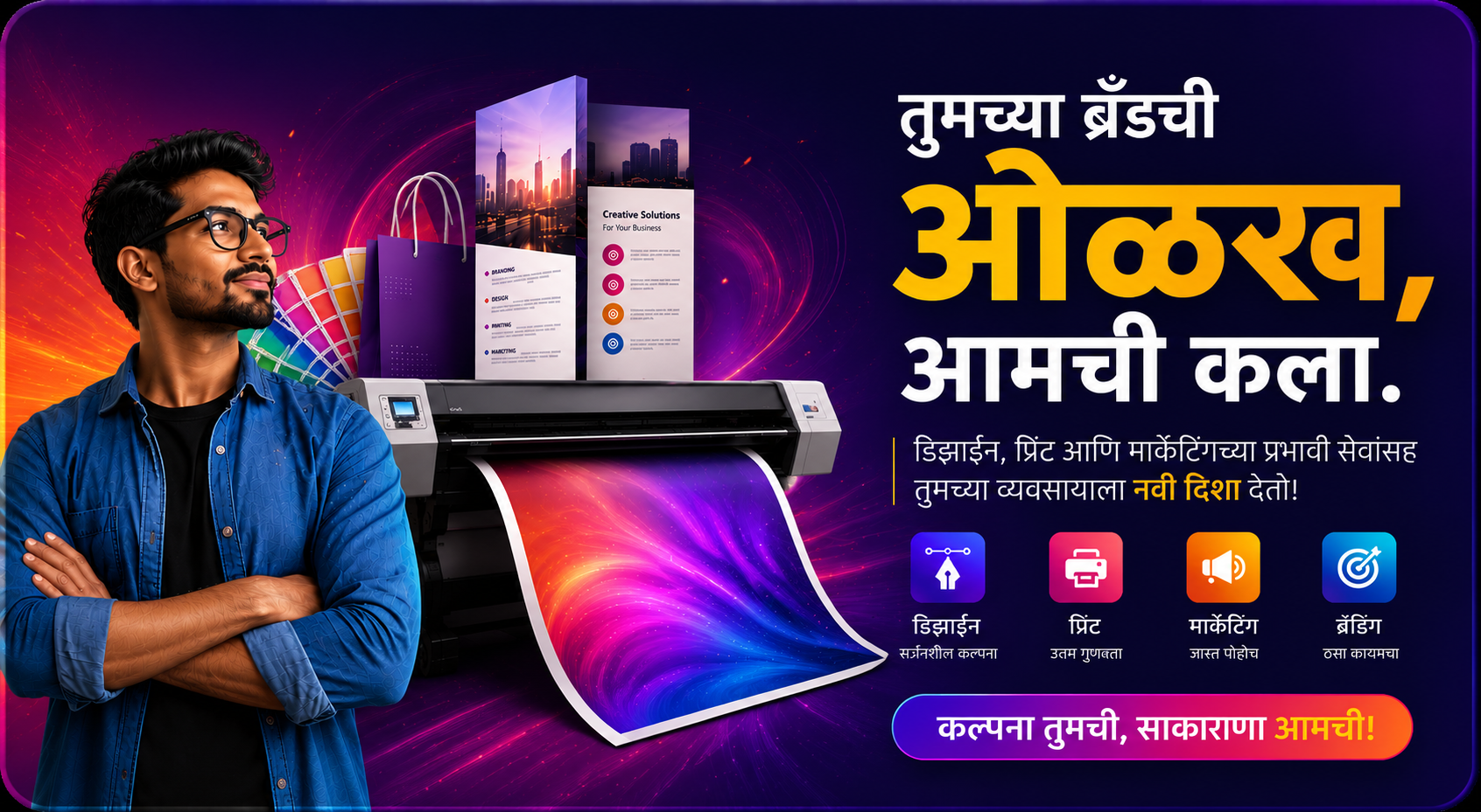 Shubharambh Campaign Banner