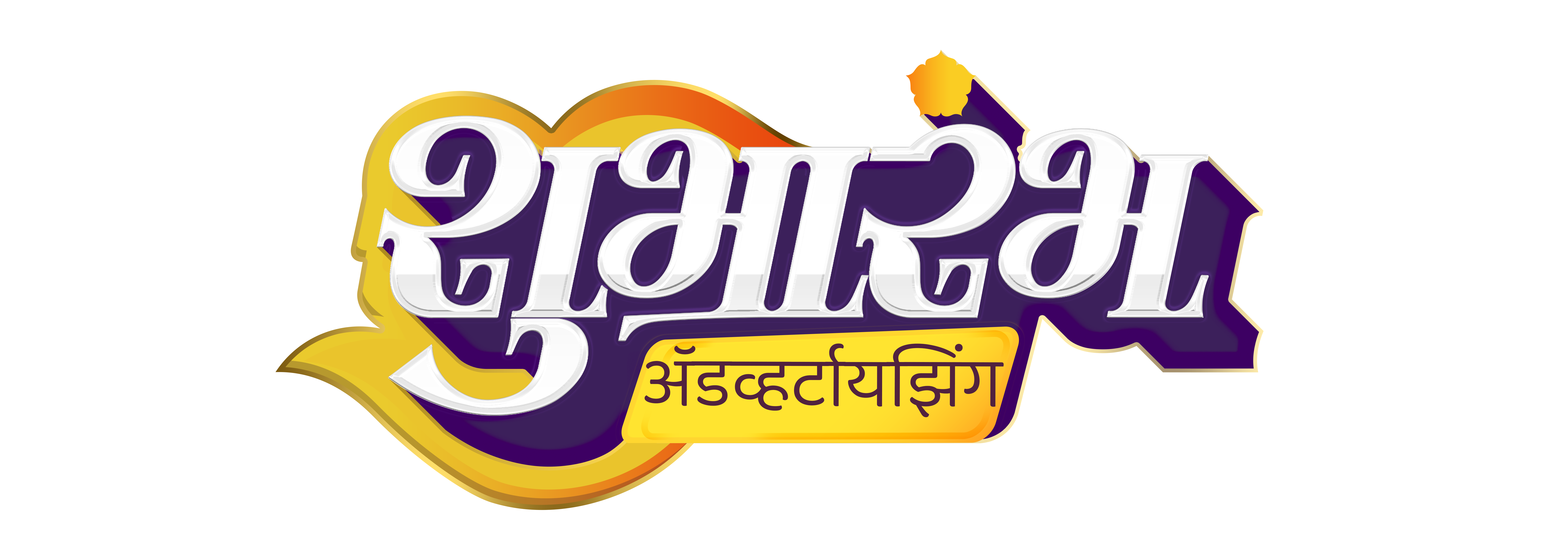 Shubharambh Advertising